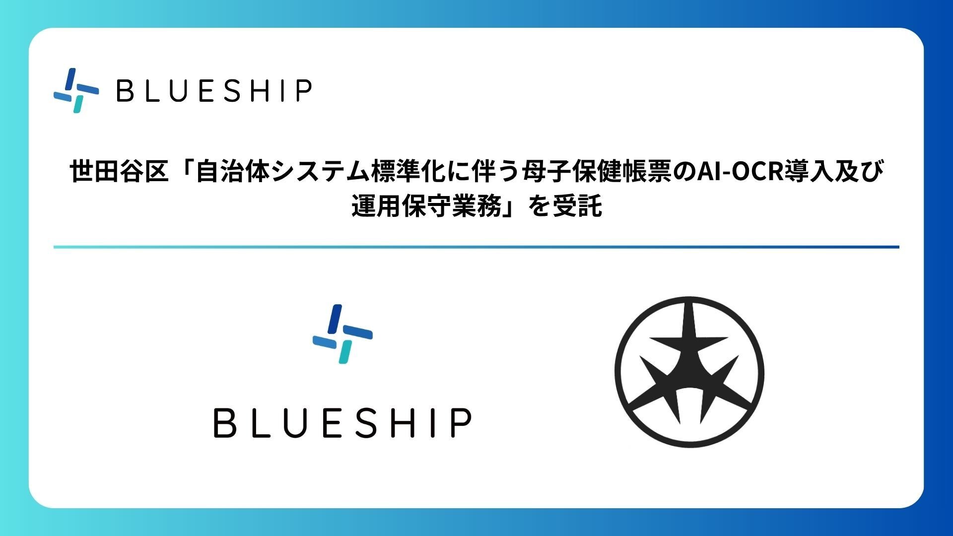 プレスリリースサムネイルデザイン (2)