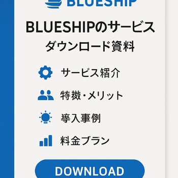 サービス資料