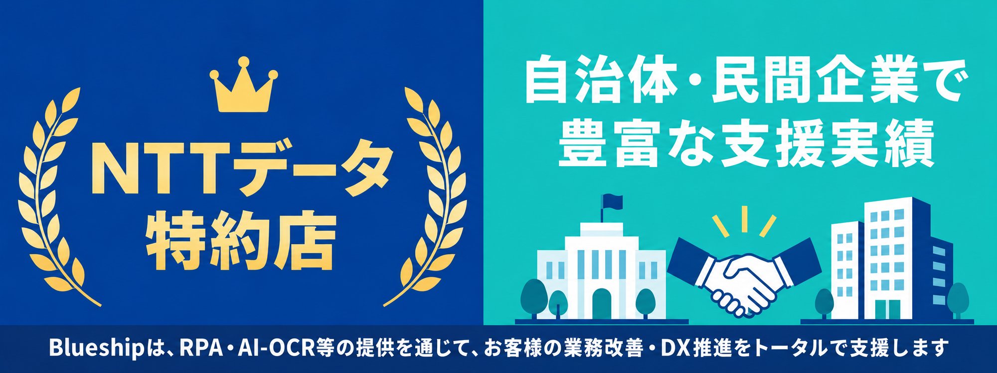 DXツール導入実績 DXツール導入実績