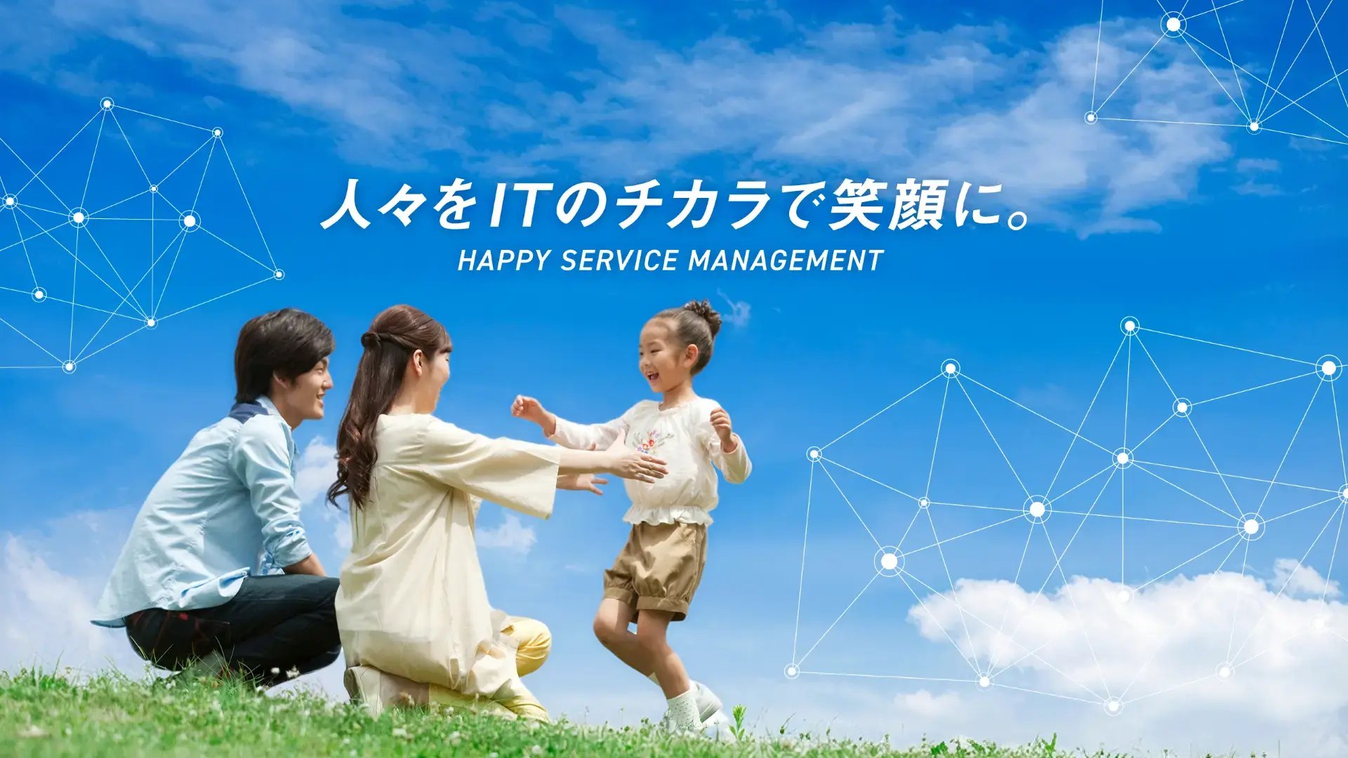 Happy Service Management