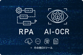 rpa_ai-ocr-3