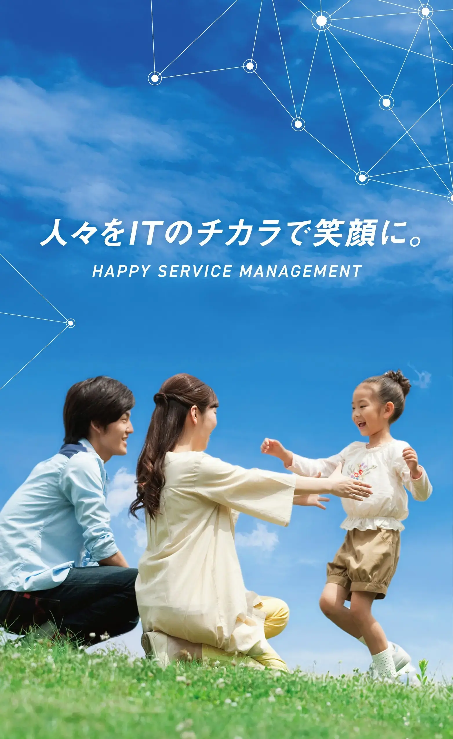 Happy Service Management