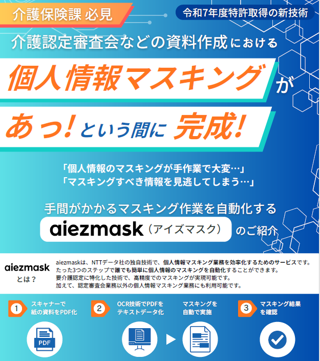 aiezmask_FMLP